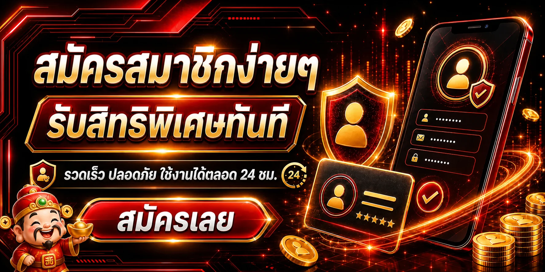 AMC98 สมัครสมาชิกง่าย รับสิทธิพิเศษทันที ระบบปลอดภัย 24 ชม.
