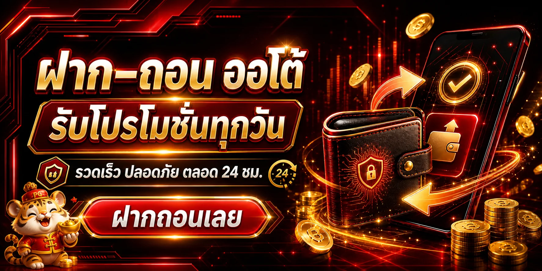 AMC98 ฝาก-ถอน ออโต้ รวดเร็ว ปลอดภัย 24 ชั่วโมง